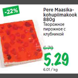 Скидка - Творожное пирожное с клубникой