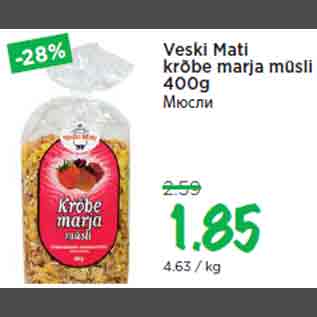 Скидка - Мюсли