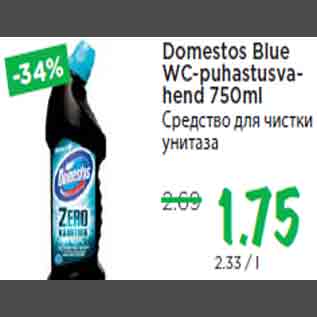 Скидка - Средство для чистки унитаза