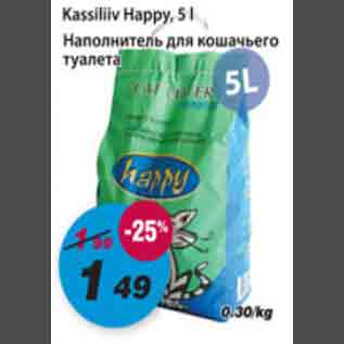 Скидка - Наполнитель для кошачьего туалета
