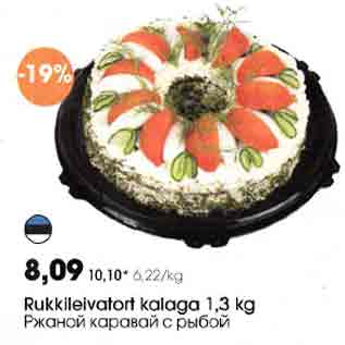 Allahindlus - Rukkileivatort kalaga 1,3 kg