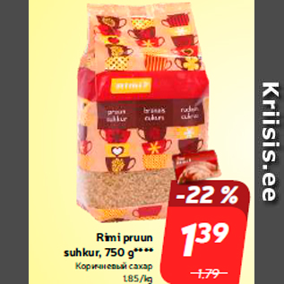 Скидка - Коричневый сахар