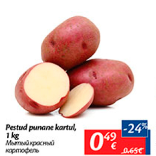 Скидка - Мытый красный картофель
