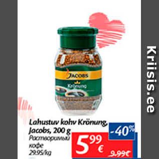 Allahindlus - Lahustuv kohv Kröning, Jacobs, 200 g