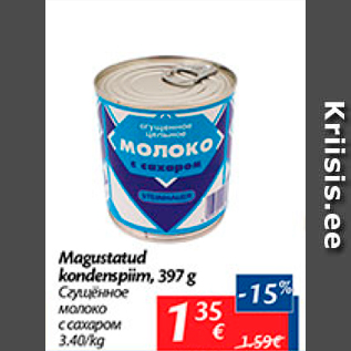 Скидка - Сгущенное молоко с сахаром
