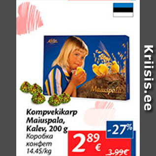 Скидка - Коробка конфет