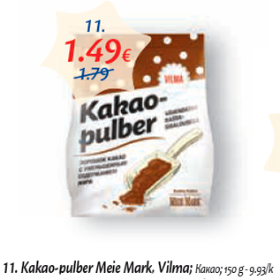 Скидка - Какао