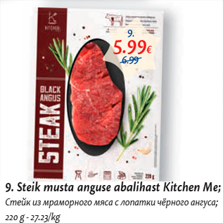 Скидка - Стейк из мраморного мяса с лопатки чёрного ангуса