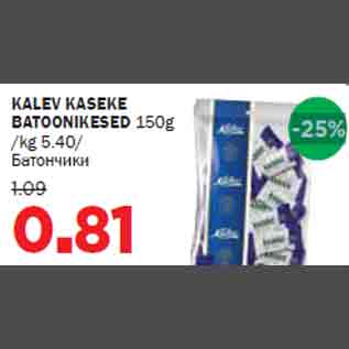 Скидка - Батончики