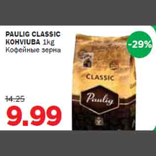 Allahindlus - PAULIG CLASSIC KOHVIUBA 1kg