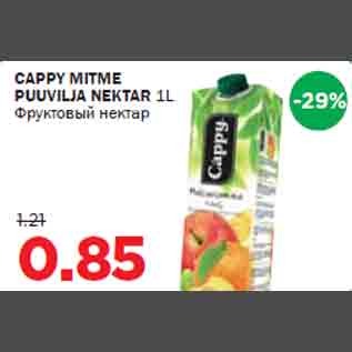 Скидка - Фруктовый нектар