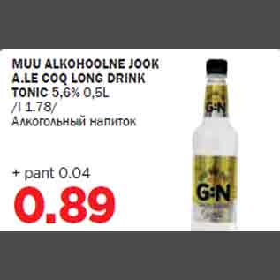 Скидка - Алкогольный напиток
