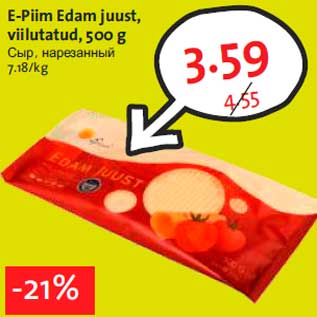 Скидка - Сыр, нарезанный