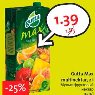 Скидка - Мультифруктовый нектар