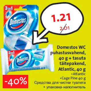 Скидка - Средства для чистки туалета + упаковка-наполнитель