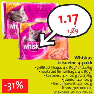 Скидка - Корм для кошек, упаковка из 4-х пачек