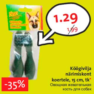 Скидка - Овощная жевательная кость для собак