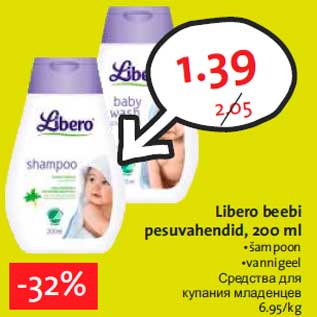 Allahindlus - Libero beebi pesuvahendid, 200 ml •šampoon •vannigeel