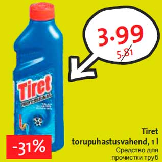 Скидка - Средство для прочистки труб