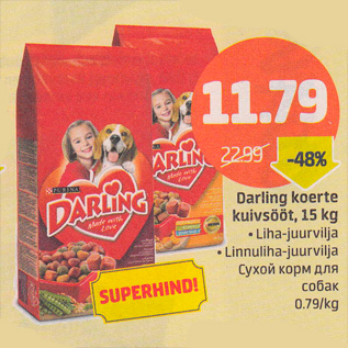 Скидка - Сухой корм для собак