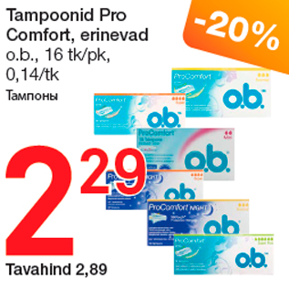 Скидка - Тампоны