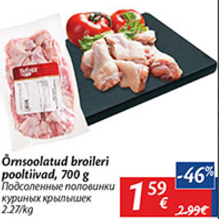 Скидка - Подсоленные половинки куриных крылышек