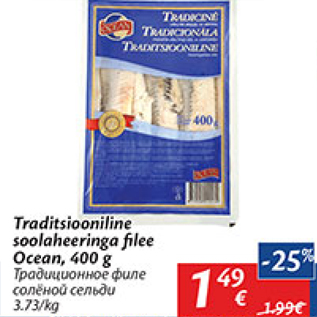 Allahindlus - Traditsiooniline soolaheringa filee Ocean, 400 g