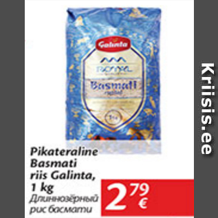 Скидка - Длиннозёрный рис басмати