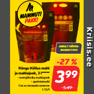 Allahindlus - Rõngu Küllus mahl ja mahlajook, 3 l*****