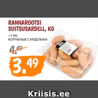 Allahindlus - RANNAROOTSI SUITSUSARDELL, KG