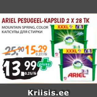 Allahindlus - ARIEL PESUGELL-KAPSLID 2 X 28 TK