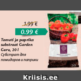 Скидка - Субстрат для помидоров и паприки