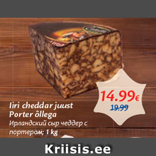 Скидка - Ирландский сыр чеддер с Ирландский сыр чеддер с портеромпортером; 1 kg