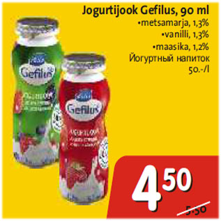 Allahindlus - Jogurtijook Gefilus