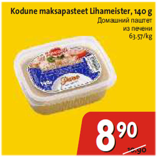 Allahindlus - Kodune maksapasteet Lihameister