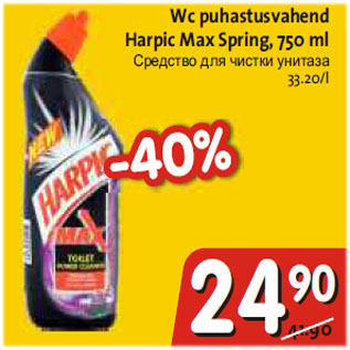 Allahindlus - WC puhastusvahend Harpic Max Spring