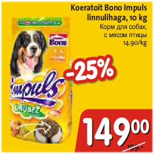 Скидка - Корм для собак, с мясом птицы