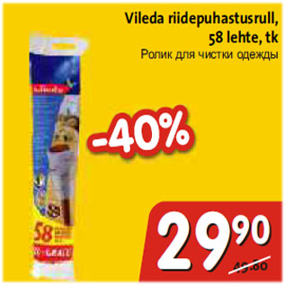 Allahindlus - Vileda riidepuhastusrull