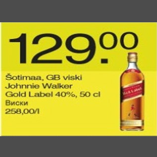 Allahindlus - Šotimaa, GB viski Johnnie Walker Gold Label