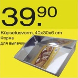 Allahindlus - Küpsetusvorm