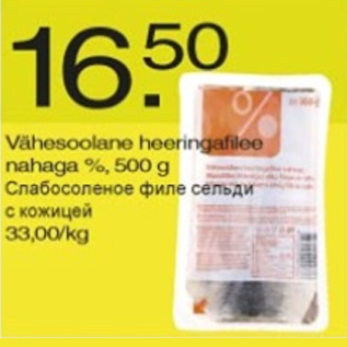 Allahindlus - Vähesoolane heeringafilee nahaga %