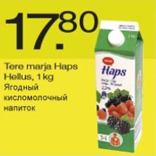Скидка - Ягодный кисломолочный напиток