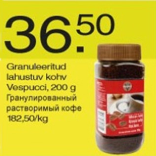 Скидка - Гранулированный растворимый кофе