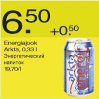 Скидка - Энергетический напиток