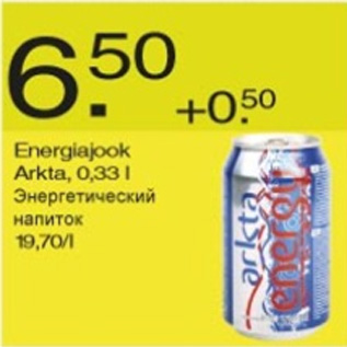 Allahindlus - Energiajook Arkta