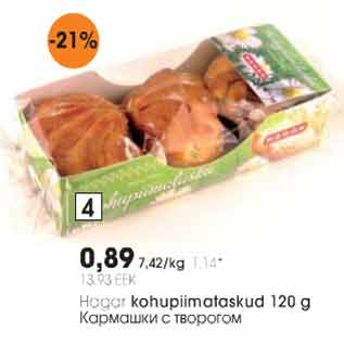Скидка - Кармашки с творогом