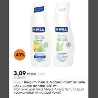 Скидка - Молочко для тела Nivea Pure&Natural