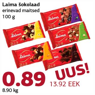 Скидка - Шоколад