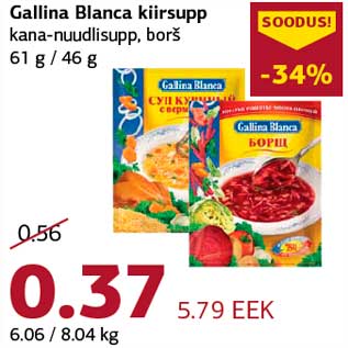Скидка - Суп быстрого приготовления куриный суп с лапшой, борщ