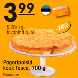 Allahindlus - Pagaripoisid kook Tosca,700g